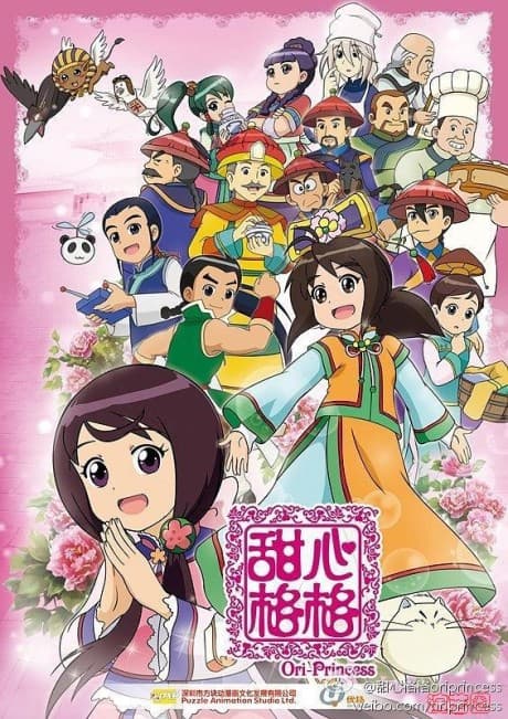 Tian Xin Ge Ge 2nd Season