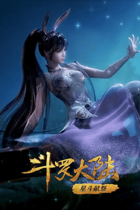 Douluo Dalu: Xingdou Xian Ji Pian