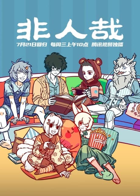 Deviant 5th Season