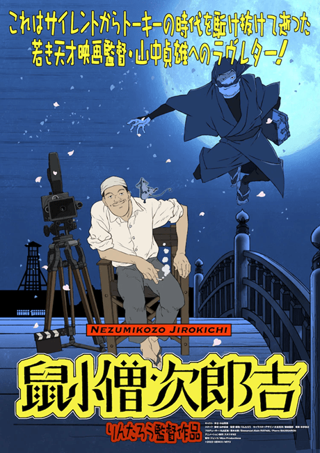 Yamanaka Sadao ni Sasageru Manga Eiga "Nezumikozou Jirokichi"