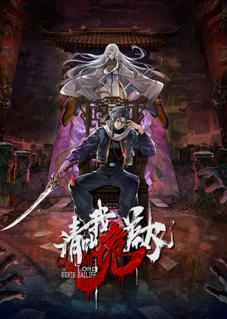 Qing Jiao Wo Gui Chai Daren