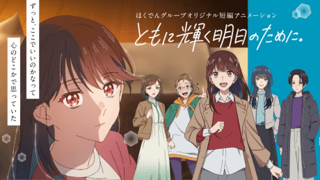 Tomoni Kagayaku Ashita no Tameni.