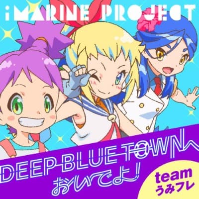 Deep Blue Town e Oide yo