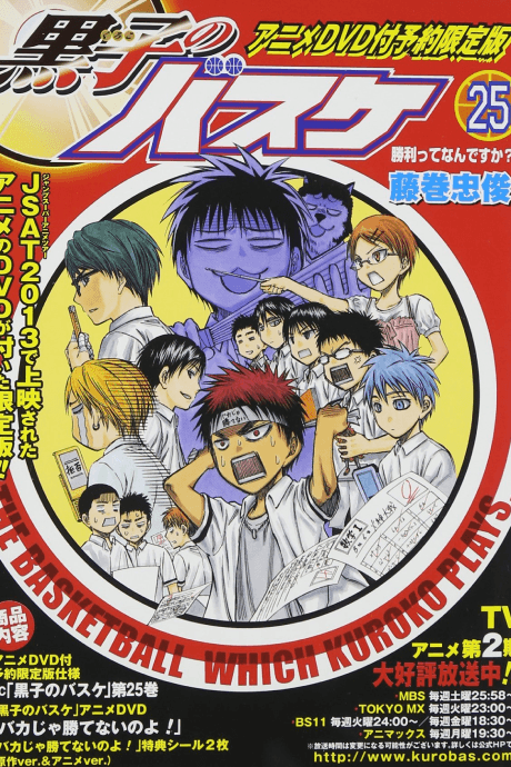 Kuroko's Basketball OVA